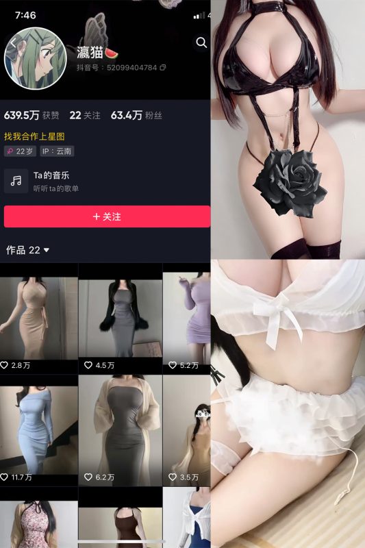 抖音 瀛猫 微密圈  NO.009期 【4P9V】最新至：2023.6.23-岛屿电鸽微密圈-全网最全抖音网红高质量总站