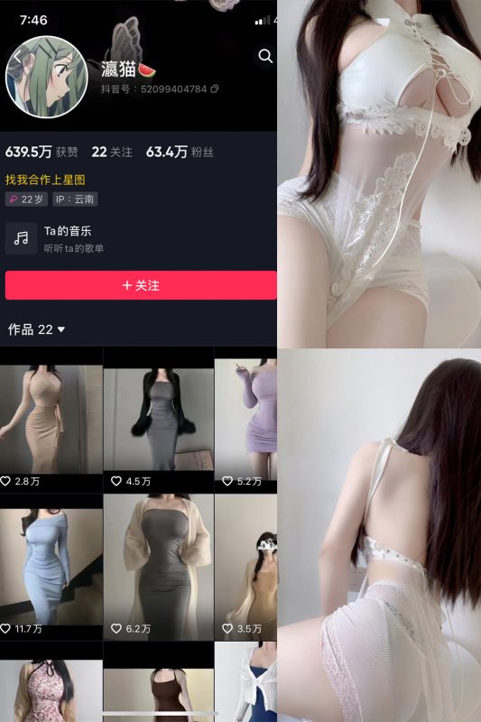 抖音 瀛猫 微密圈  NO.047期 【18P】最新至:2024.4.25-岛屿电鸽微密圈-全网最全抖音网红高质量总站