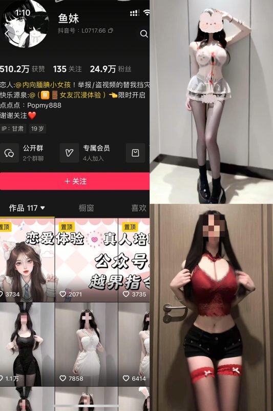 抖音 鱼妹 岛遇 NO.001期 【3P34V】最新至：2025.6.25-岛屿电鸽微密圈-全网最全抖音网红高质量总站