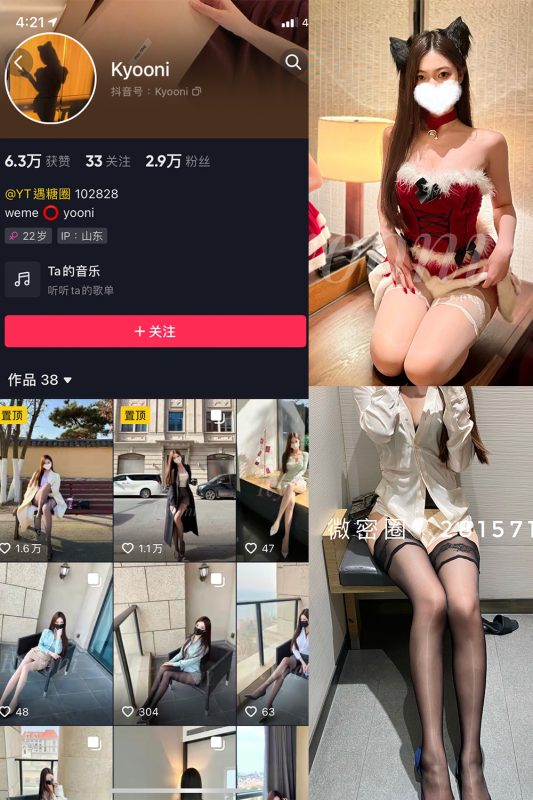 抖音 Yooni有你喵 微密圈  NO.005期 【99P】-岛屿电鸽微密圈-全网最全抖音网红高质量总站