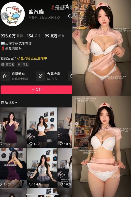 抖音 盐气喵 秘语空间 NO.021期 【18P】-岛屿电鸽微密圈-全网最全抖音网红高质量总站