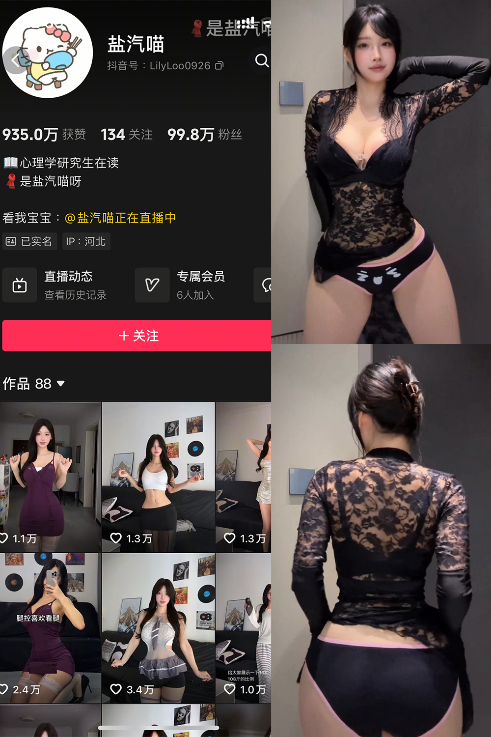抖音 盐气喵 秘语空间 NO.028期 【18P1V】-岛屿电鸽微密圈-全网最全抖音网红高质量总站
