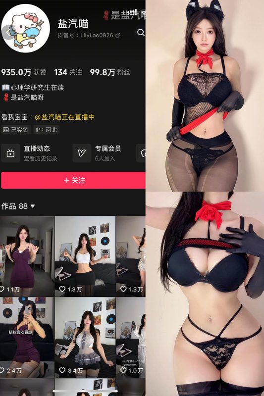抖音 盐气喵 秘语空间 NO.007期 【14P】-岛屿电鸽微密圈-全网最全抖音网红高质量总站