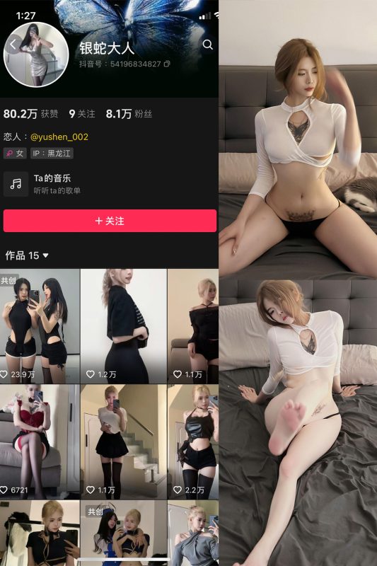 抖音 银蛇大人 微密圈  NO.001期 【39P4V】-岛屿电鸽微密圈-全网最全抖音网红高质量总站