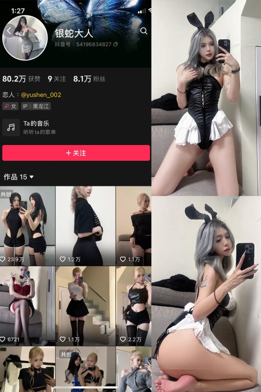 抖音 银蛇大人 微密圈  NO.010期 【31P4V】-岛屿电鸽微密圈-全网最全抖音网红高质量总站