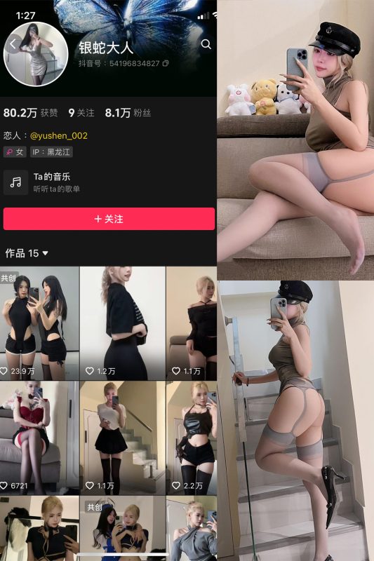 抖音 银蛇大人 微密圈  NO.011期 【22P2V】最新至：2023.11.20-岛屿电鸽微密圈-全网最全抖音网红高质量总站