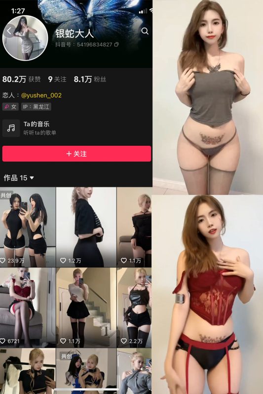 抖音 银蛇大人 微密圈  NO.002期 【44P10V】-岛屿电鸽微密圈-全网最全抖音网红高质量总站