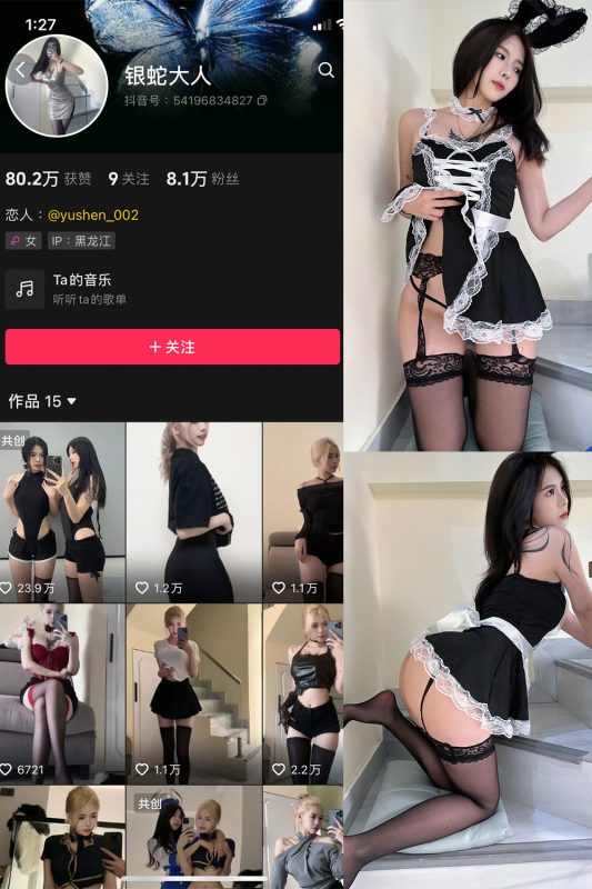 抖音 银蛇大人 微密圈  NO.003期 【52P3V】-岛屿电鸽微密圈-全网最全抖音网红高质量总站