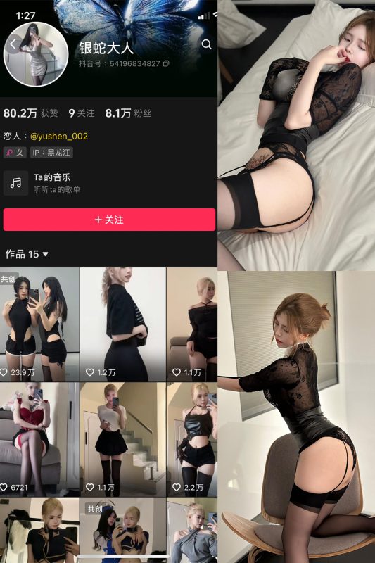 抖音 银蛇大人 微密圈  NO.004期 【70P】-岛屿电鸽微密圈-全网最全抖音网红高质量总站