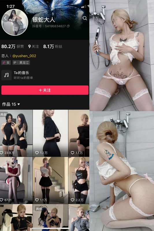 抖音 银蛇大人 微密圈  NO.007期 【23P3V】最新至：2023.9.25-岛屿电鸽微密圈-全网最全抖音网红高质量总站