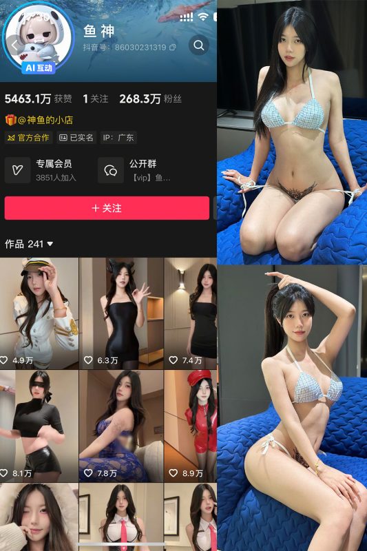 抖音 鱼神 微密圈 NO.008期 【34P1V】-岛屿电鸽微密圈-全网最全抖音网红高质量总站