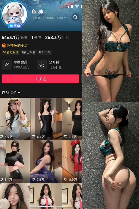 抖音 鱼神 微密圈 NO.010期 【24P】-岛屿电鸽微密圈-全网最全抖音网红高质量总站