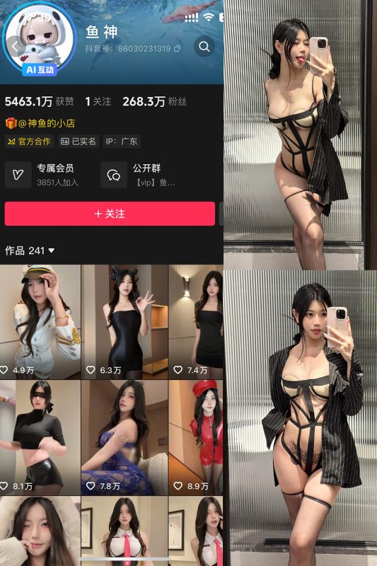 抖音 鱼神 微密圈 NO.015期 【27P3V】-岛屿电鸽微密圈-全网最全抖音网红高质量总站