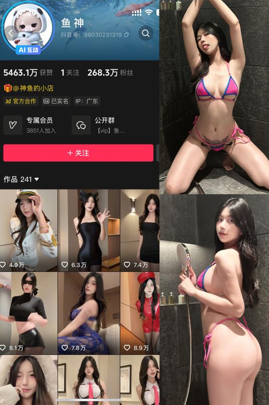 抖音 鱼神 微密圈 NO.022期 【31P】-岛屿电鸽微密圈-全网最全抖音网红高质量总站