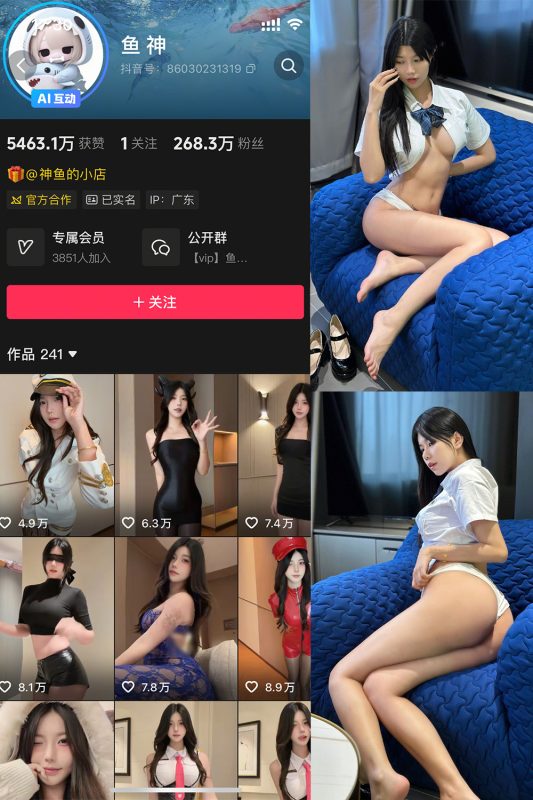 抖音 鱼神 微密圈 NO.025期 【38P1V】-岛屿电鸽微密圈-全网最全抖音网红高质量总站