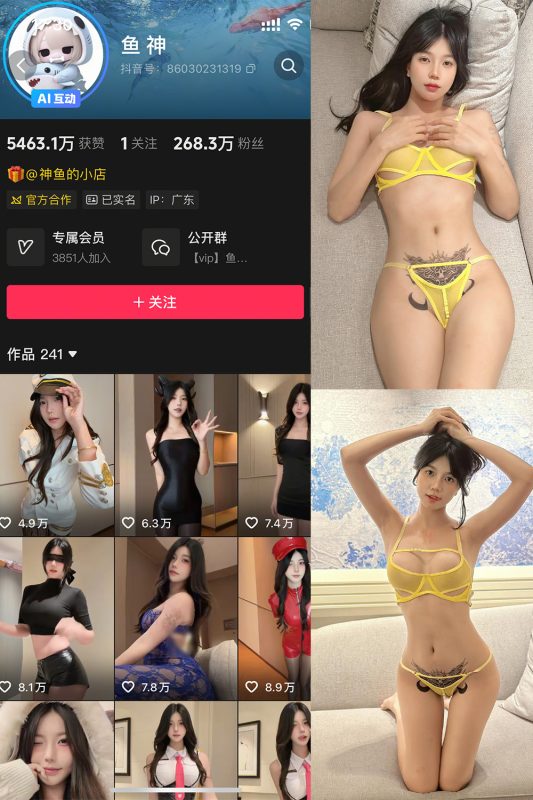 抖音 鱼神 微密圈 NO.027期 【13P8V】-岛屿电鸽微密圈-全网最全抖音网红高质量总站