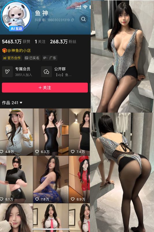 抖音 鱼神 微密圈 NO.030期 【23P3V】-岛屿电鸽微密圈-全网最全抖音网红高质量总站