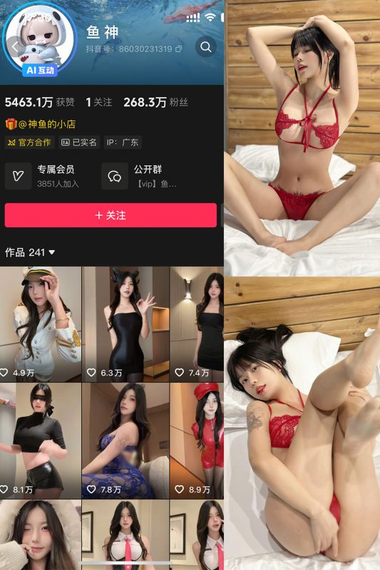 抖音 鱼神 微密圈 NO.031期 【33P】-岛屿电鸽微密圈-全网最全抖音网红高质量总站