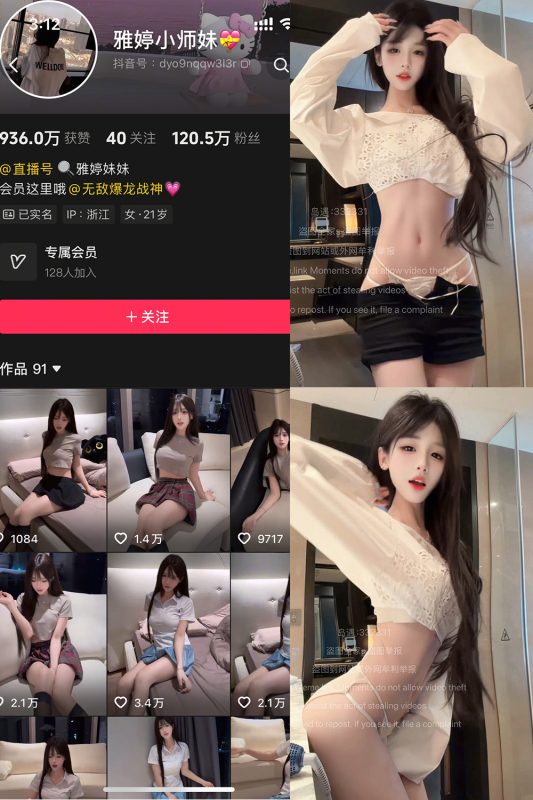 抖音 雅婷小师妹 岛遇 NO.020期 【8V】最新至：2026.8.3-岛屿电鸽微密圈-全网最全抖音网红高质量总站