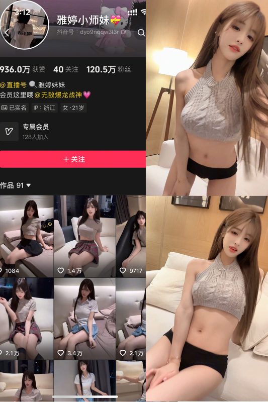 抖音 雅婷小师妹 岛遇 NO.023期 【12V】-岛屿电鸽微密圈-全网最全抖音网红高质量总站