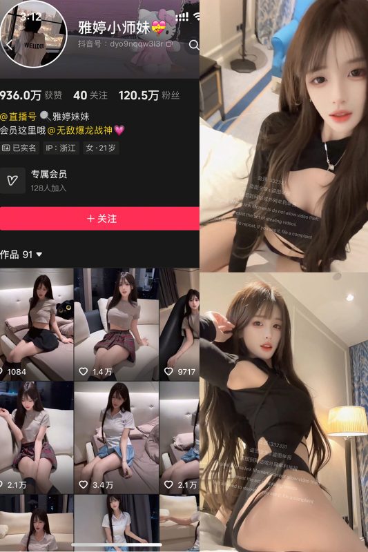 抖音 雅婷小师妹 岛遇 NO.003期 【4V1P】-岛屿电鸽微密圈-全网最全抖音网红高质量总站