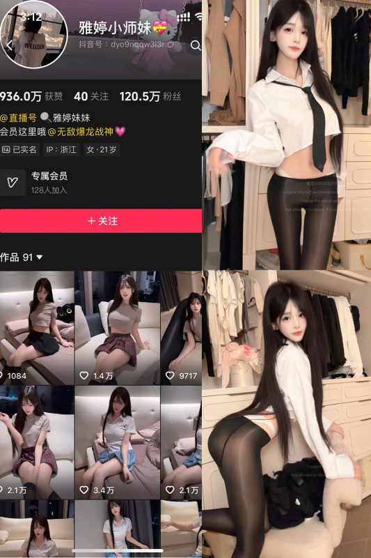 抖音 雅婷小师妹 岛遇 NO.028期 【7V】-岛屿电鸽微密圈-全网最全抖音网红高质量总站