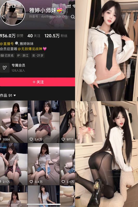抖音 雅婷小师妹 岛遇 NO.029期 【7V】最新至：2026.9.1-岛屿电鸽微密圈-全网最全抖音网红高质量总站