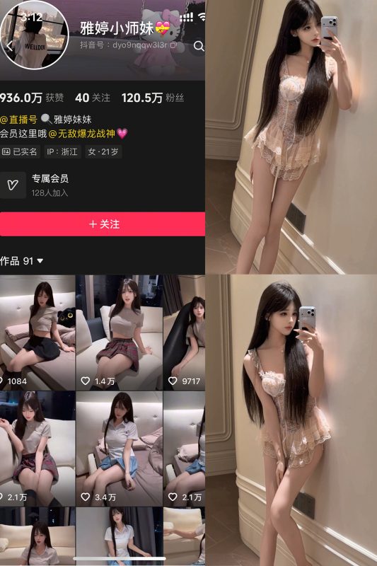 抖音 雅婷小师妹 岛遇 NO.030期 【9V】最新至：2026.9.9-岛屿电鸽微密圈-全网最全抖音网红高质量总站
