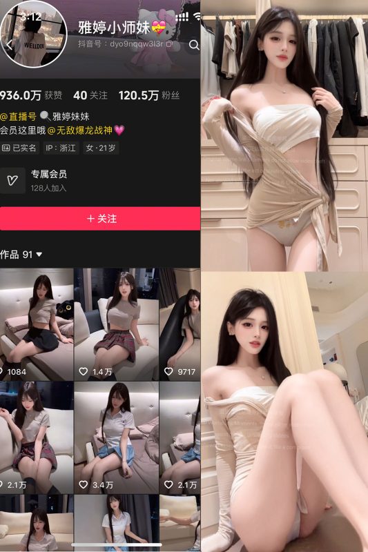 抖音 雅婷小师妹 岛遇 NO.031期 【7V】-岛屿电鸽微密圈-全网最全抖音网红高质量总站