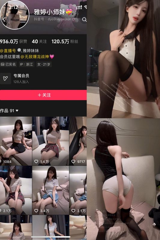 抖音 雅婷小师妹 岛遇 NO.008期 【5P2V】-岛屿电鸽微密圈-全网最全抖音网红高质量总站