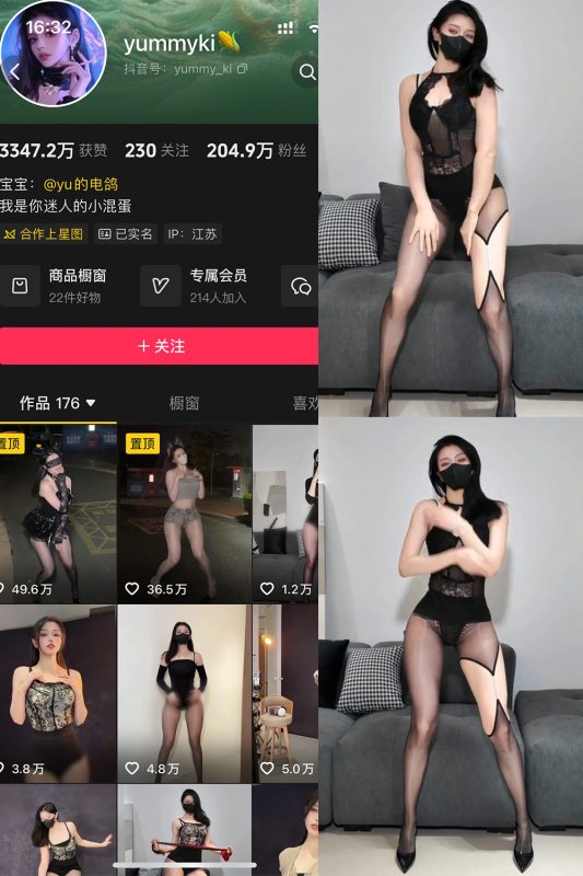 抖音 yummyki 岛遇 NO.001期 【12P1V】-岛屿电鸽微密圈-全网最全抖音网红高质量总站
