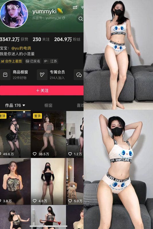 抖音 yummyki 岛遇 NO.004期 【2V】-岛屿电鸽微密圈-全网最全抖音网红高质量总站