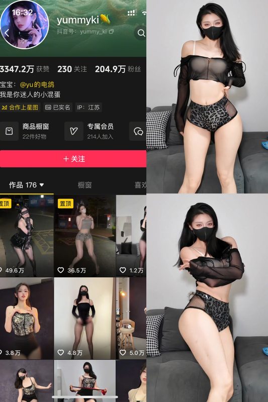 抖音 yummyki 岛遇 NO.006期 【6V】最新至：2026.3.9-岛屿电鸽微密圈-全网最全抖音网红高质量总站