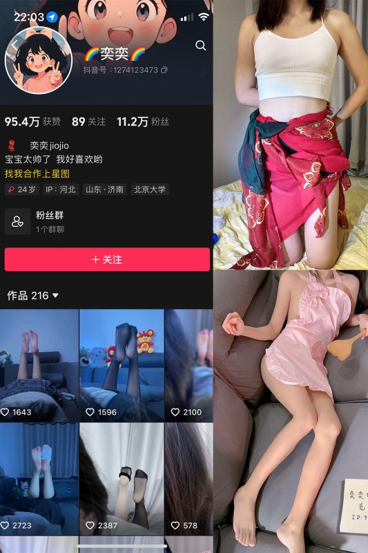 抖音 奕奕 微密圈  NO.001期 【58P1V】-岛屿电鸽微密圈-全网最全抖音网红高质量总站