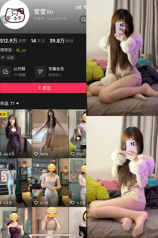 抖音 莹莹iio 岛遇 NO.001期 【13P9V】最新至：2025.9.11-岛屿电鸽微密圈-全网最全抖音网红高质量总站