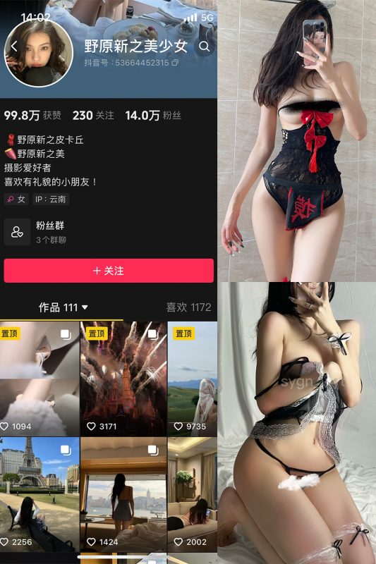 抖音 野原新之美少女 微密圈  NO.003期 【111P4V】-岛屿电鸽微密圈-全网最全抖音网红高质量总站