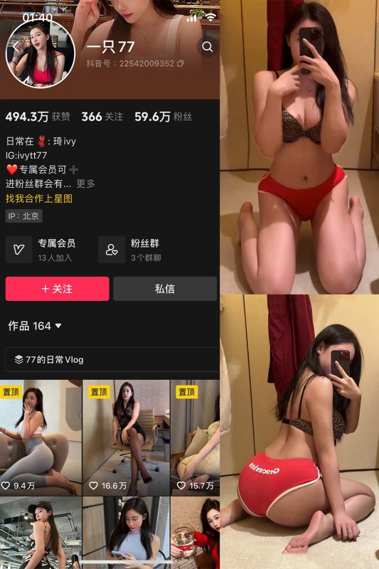 抖音 一只77 微密圈   NO.004期 【97P3V】-岛屿电鸽微密圈-全网最全抖音网红高质量总站