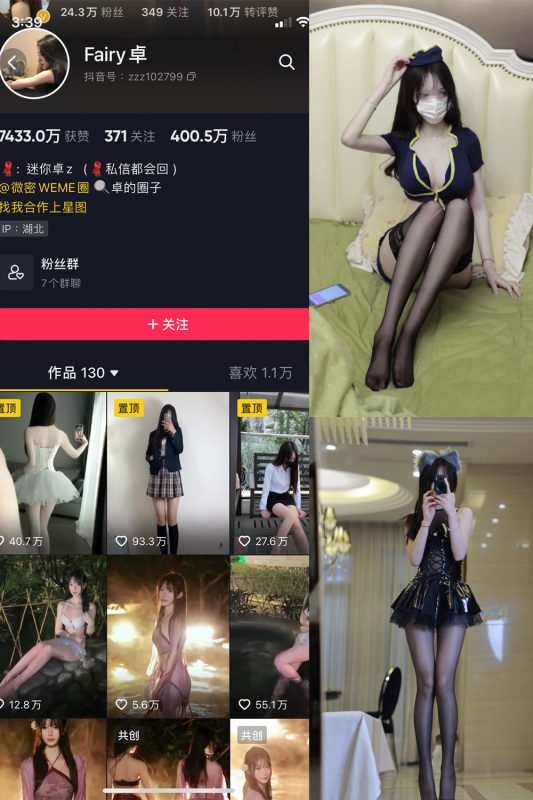 抖音 Fairy卓 微密圈  NO.001期 【56P】-岛屿电鸽微密圈-全网最全抖音网红高质量总站