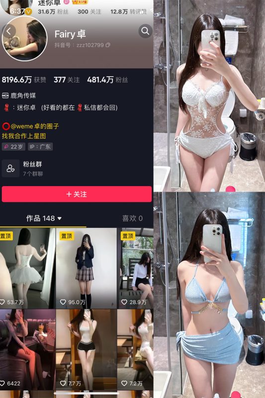 抖音 卓 微密圈  NO.008期 【3P2V】-岛屿电鸽微密圈-全网最全抖音网红高质量总站