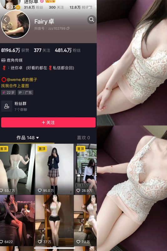 抖音 卓 微密圈  NO.010期 【6P2V】最新至：2023.5.31-岛屿电鸽微密圈-全网最全抖音网红高质量总站