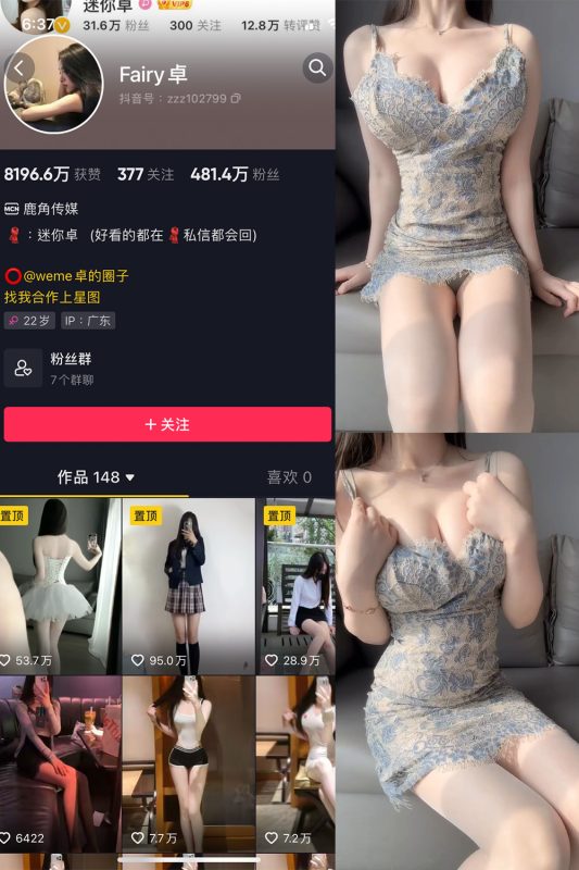 抖音 卓 微密圈  NO.011期 【4P1V】最新至：2023.6.11-岛屿电鸽微密圈-全网最全抖音网红高质量总站