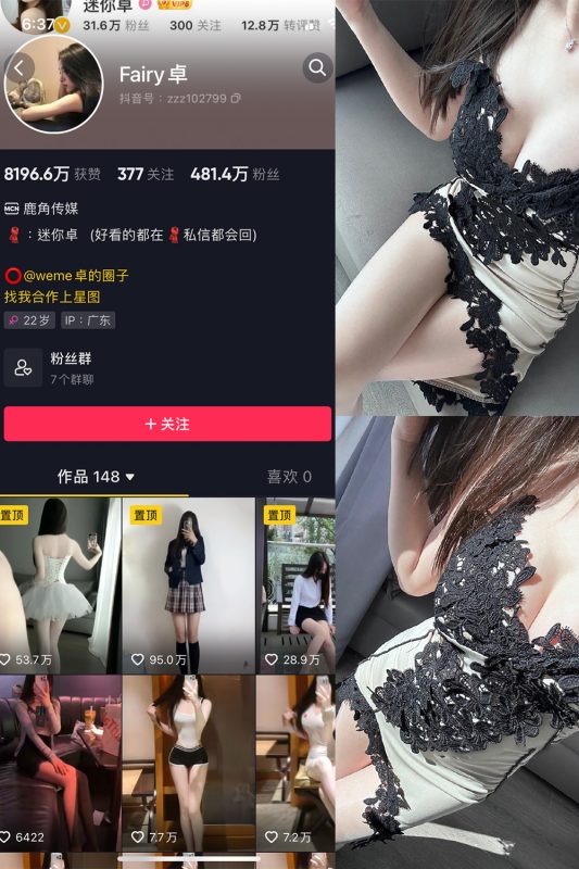 抖音 卓 微密圈 NO.001-012期 最新至：2023.7.27-岛屿电鸽微密圈-全网最全抖音网红高质量总站
