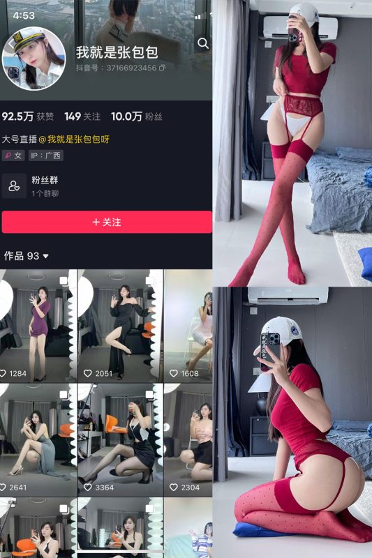 抖音 我就是张包包呀 微密圈  NO.019期 【14P】最新至：2023.9.21-岛屿电鸽微密圈-全网最全抖音网红高质量总站