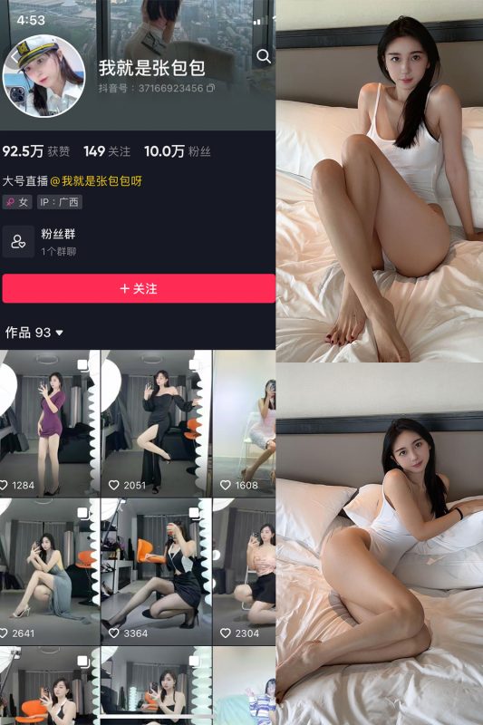 抖音 我就是张包包呀 微密圈  NO.020期 【12P】最新至：2023.10.10-岛屿电鸽微密圈-全网最全抖音网红高质量总站