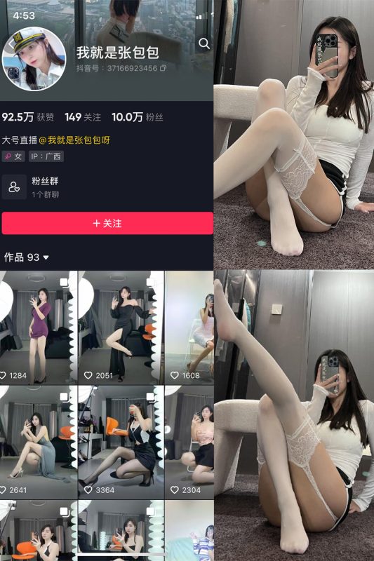 抖音 我就是张包包呀 微密圈  NO.021期 【14P】最新至：2023.10.17-岛屿电鸽微密圈-全网最全抖音网红高质量总站