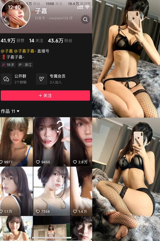 抖音 子嘉 岛遇 NO.005期 【21P】-岛屿电鸽微密圈-全网最全抖音网红高质量总站