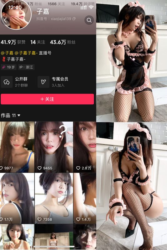 抖音 子嘉 岛遇 NO.006期 【25P1V】-岛屿电鸽微密圈-全网最全抖音网红高质量总站