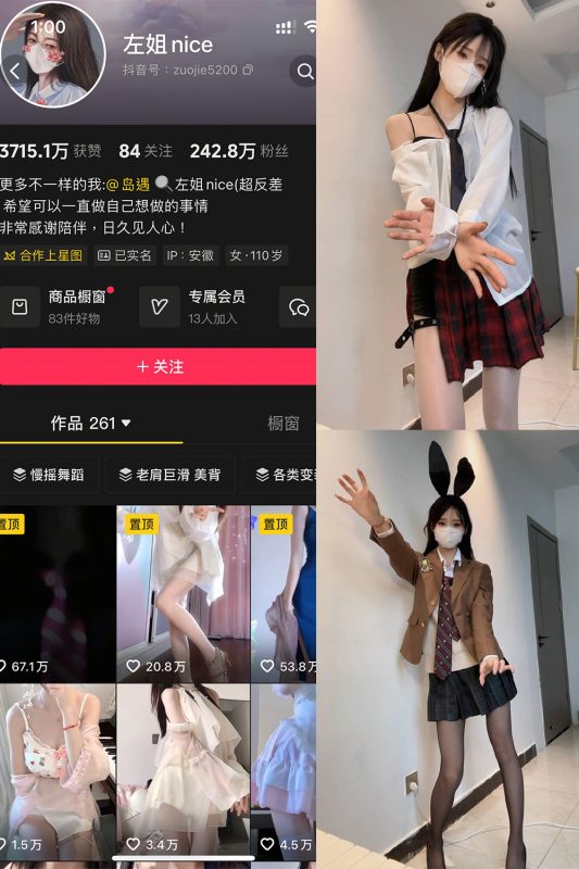 抖音 左姐nice 岛遇 NO.003期 【10P】最新至：2025.8.18-岛屿电鸽微密圈-全网最全抖音网红高质量总站