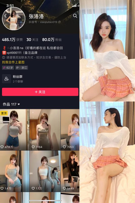 抖音 张洛洛 微密圈 NO.001期 【30P】-岛屿电鸽微密圈-全网最全抖音网红高质量总站