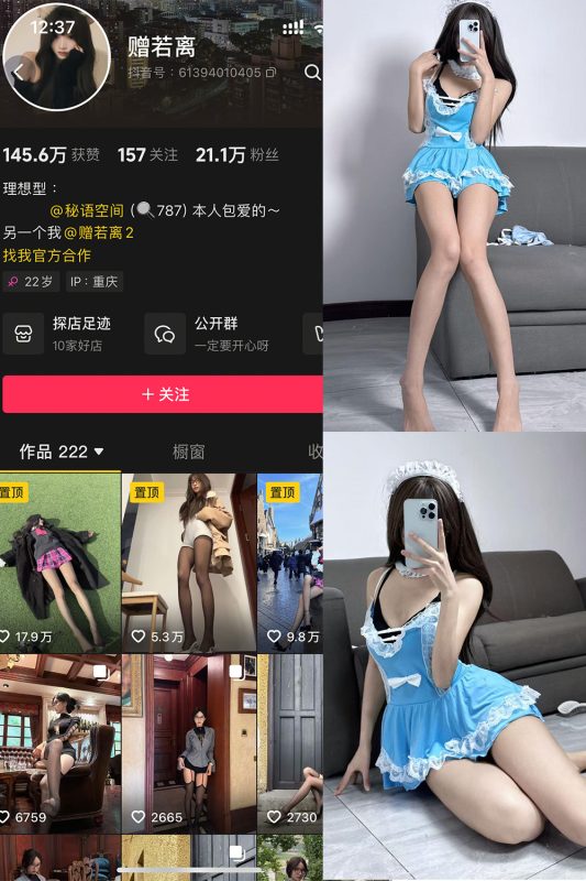 抖音 赠若离 秘语空间 NO.002期 【20P4V】-岛屿电鸽微密圈-全网最全抖音网红高质量总站